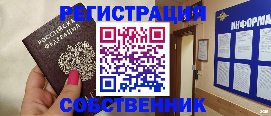 прописка для кредита в Сухиничи