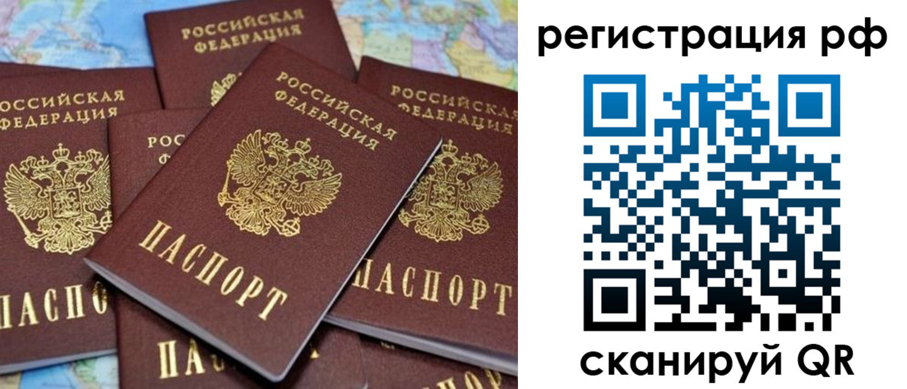 временная регистрация купить в Сухиничи