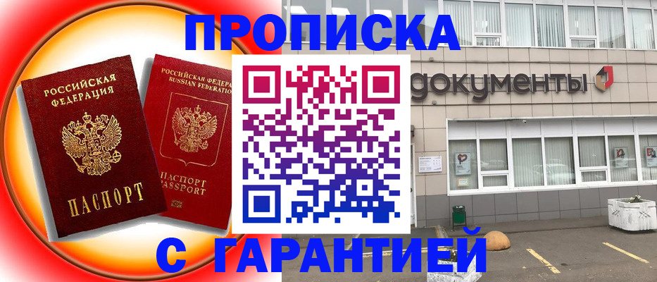 временная регистрация поиск в Сухиничи