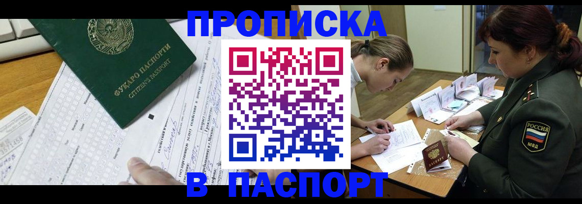 прописка паспорт в Сухиничи