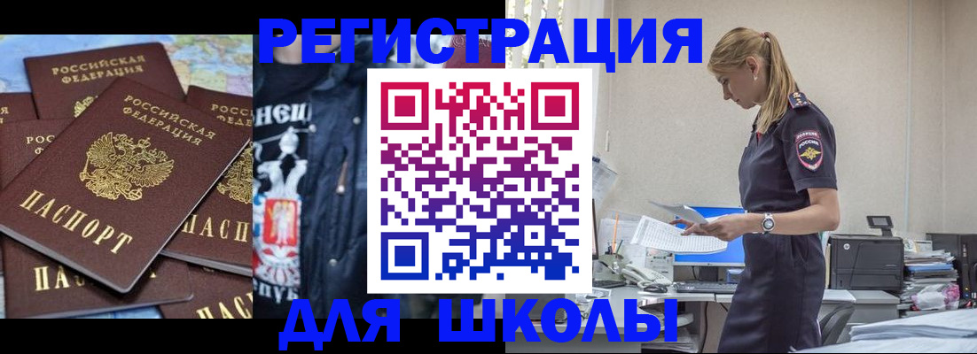 регистрация для школы в Сухиничи