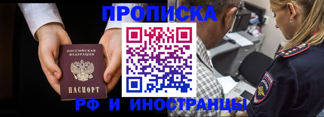 временная регистрация собственник в Сухиничи