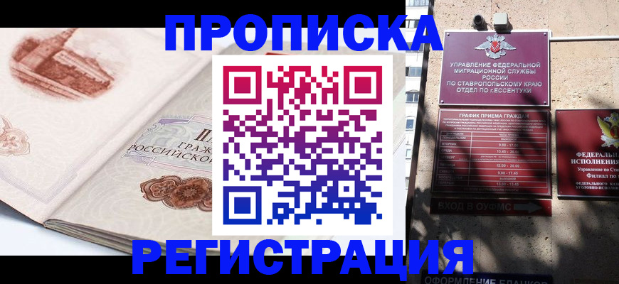 прописка в квартире в Сухиничи