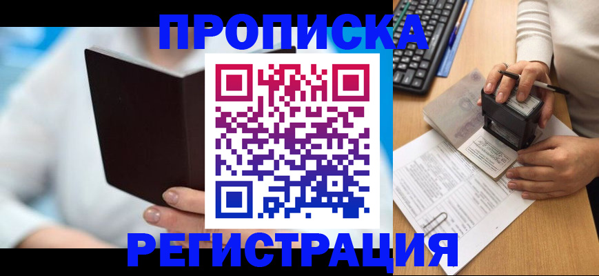 временная прописка в Сухиничи