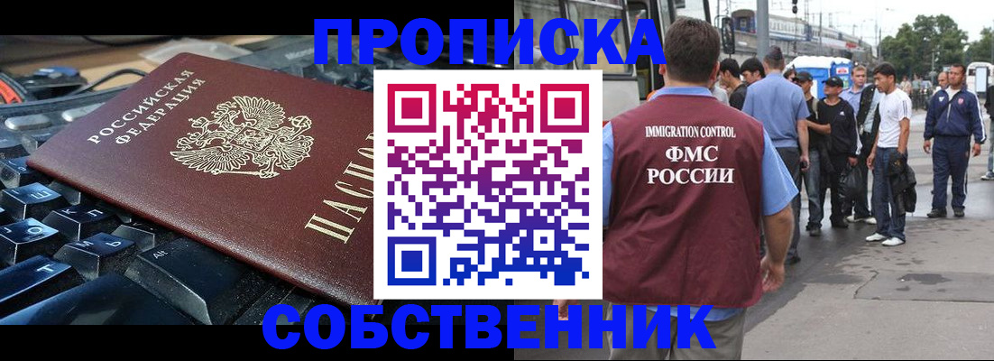 временная регистрация в квартире в Сухиничи