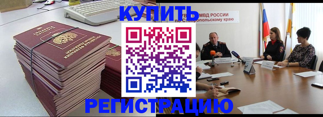 временная регистрация надежно в Сухиничи